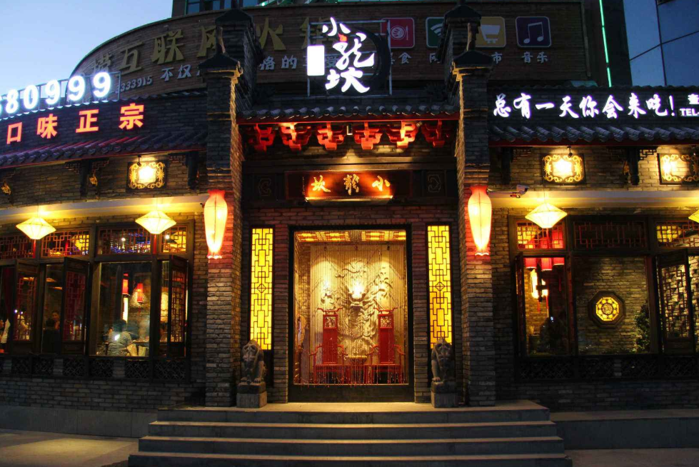 小龍坎火鍋店